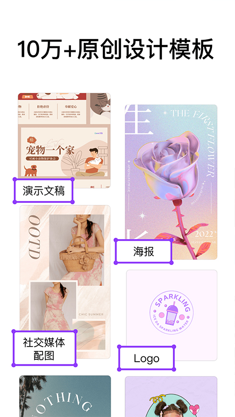 canva吾愛 v2.328.0 安卓版 3