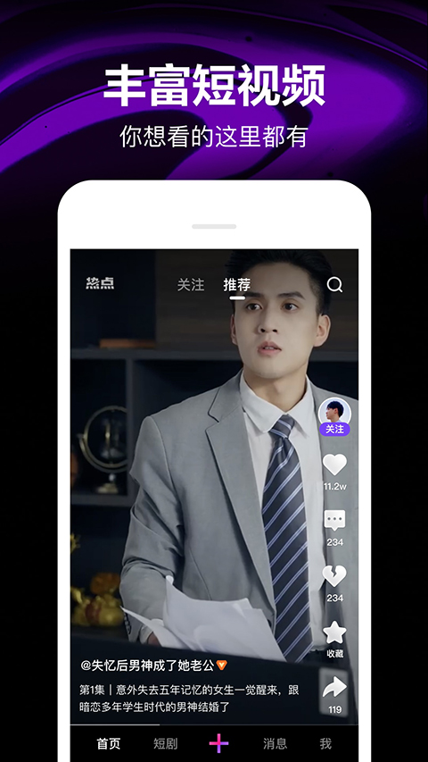 騰訊微視app v8.152.0.589安卓版 3
