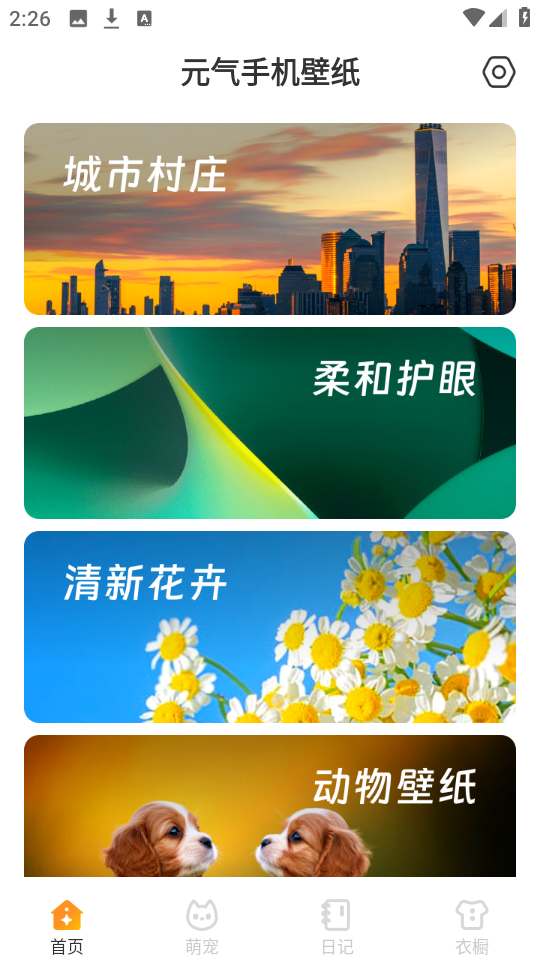 元氣手機壁紙 v1.0.0 3