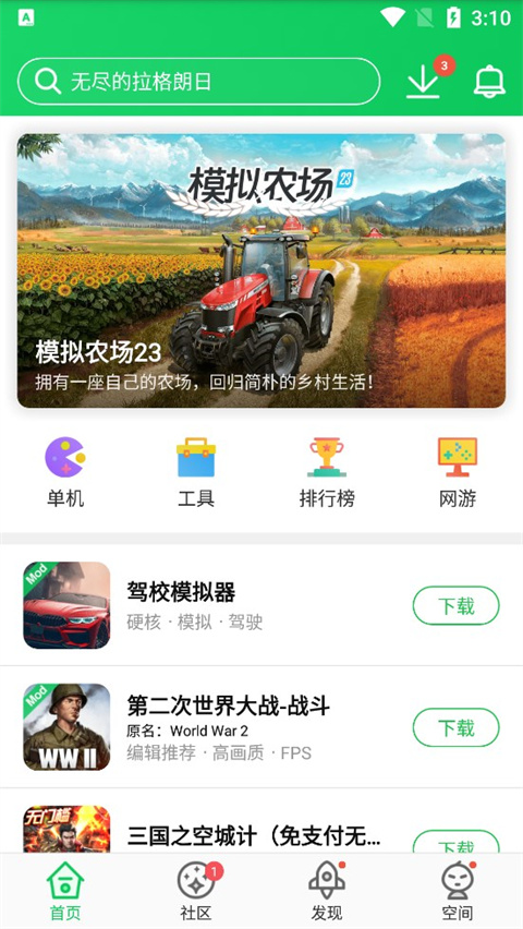 葫蘆俠三樓官方正版 v4.3.0.9 安卓版 1