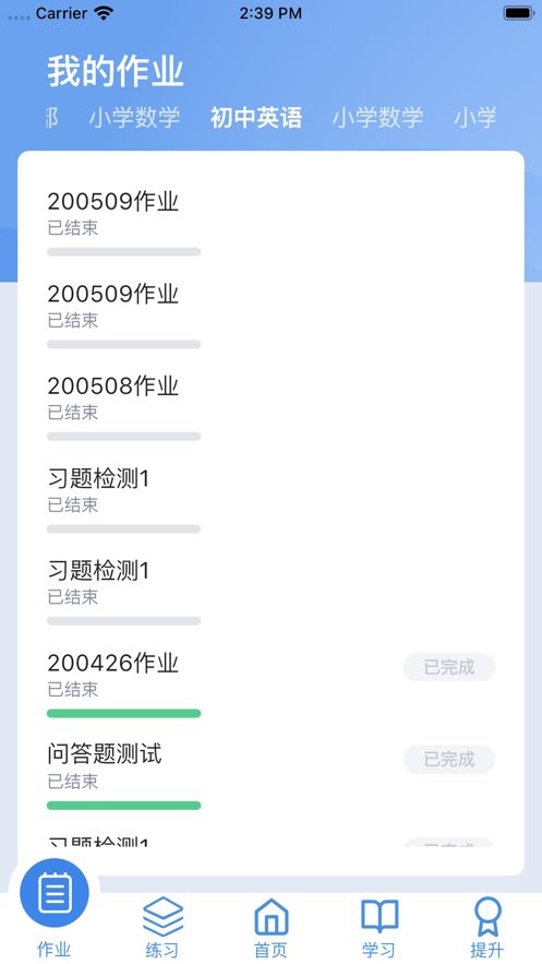 銳學(xué)堂小銳作業(yè)學(xué)生端 v2.0.10 安卓版 3