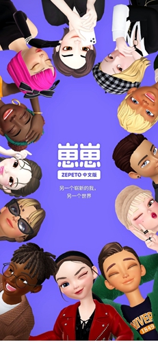 崽崽zepeto2025最新版 v4.6.210 安卓最新版 1