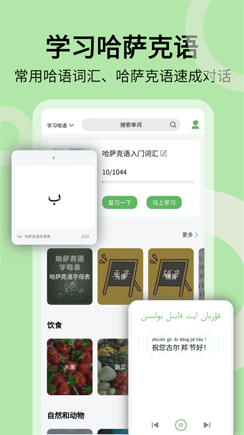 哈漢翻譯通APP v3.7.7安卓版 1