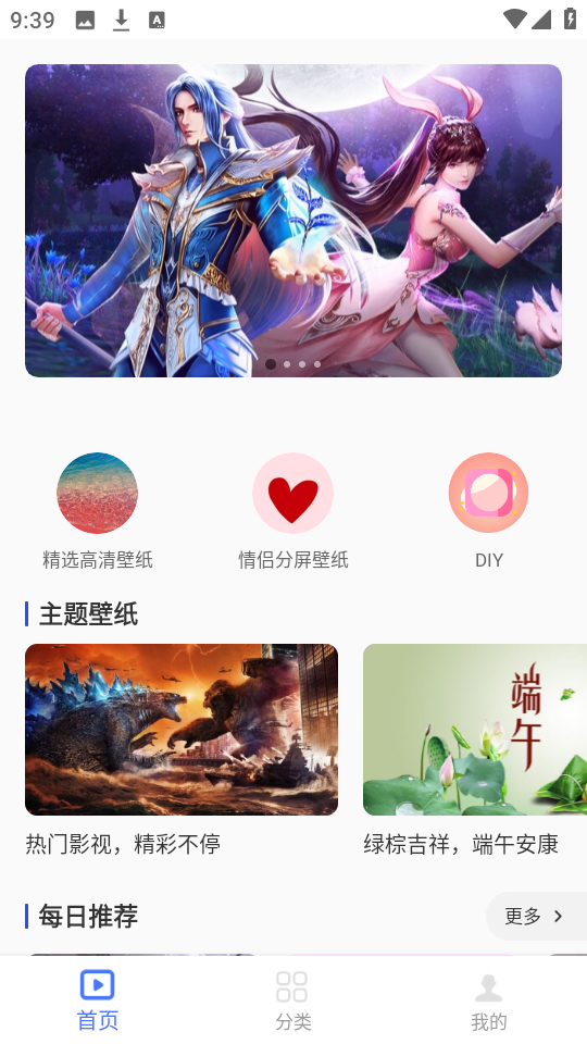 高清動(dòng)態(tài)壁紙大全 v6.5.0 0