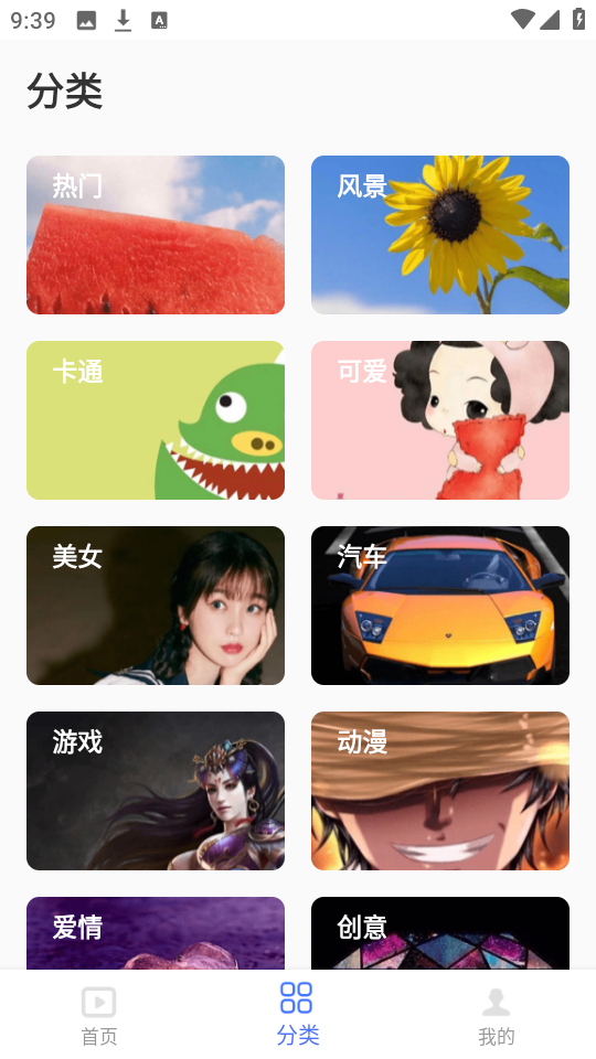 高清動(dòng)態(tài)壁紙大全 v6.5.0 2