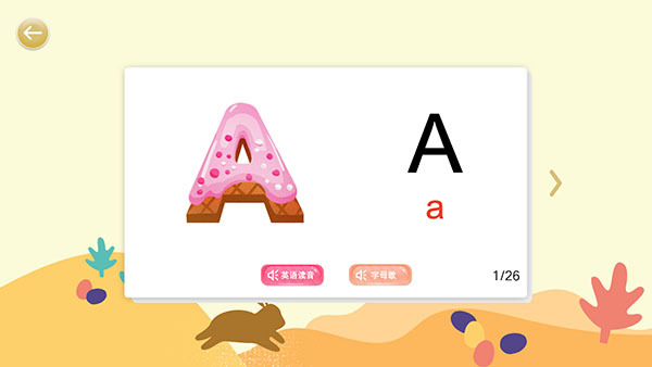 寶寶識(shí)字卡 V3.0.1 0