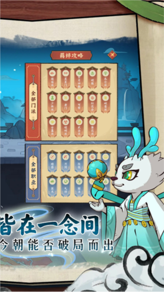 超級(jí)逗萌獸內(nèi)購(gòu)版 v2.0.2 安卓版 1