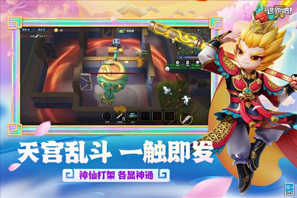 逃跑吧少年正版 v8.33.0 安卓版 2