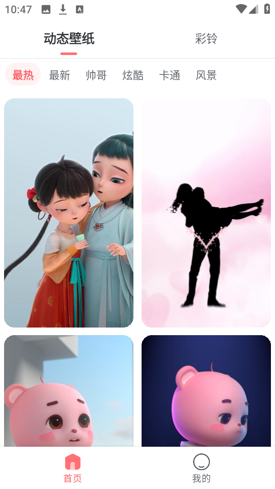 奇幻壁紙免費(fèi)版 v1.3.1.0 0