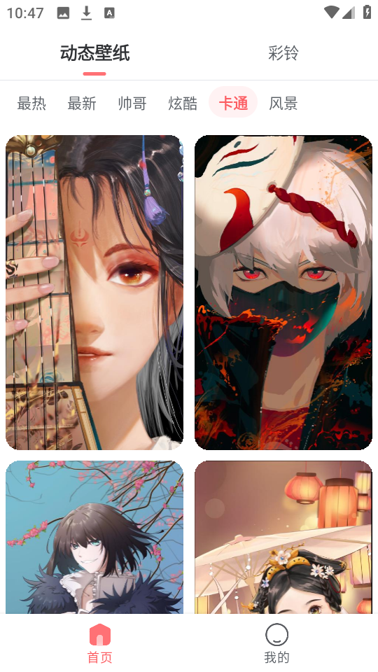 奇幻壁紙免費(fèi)版 v1.3.1.0 2