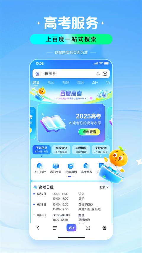 百度一下瀏覽器 v15.30.0.10安卓版 3