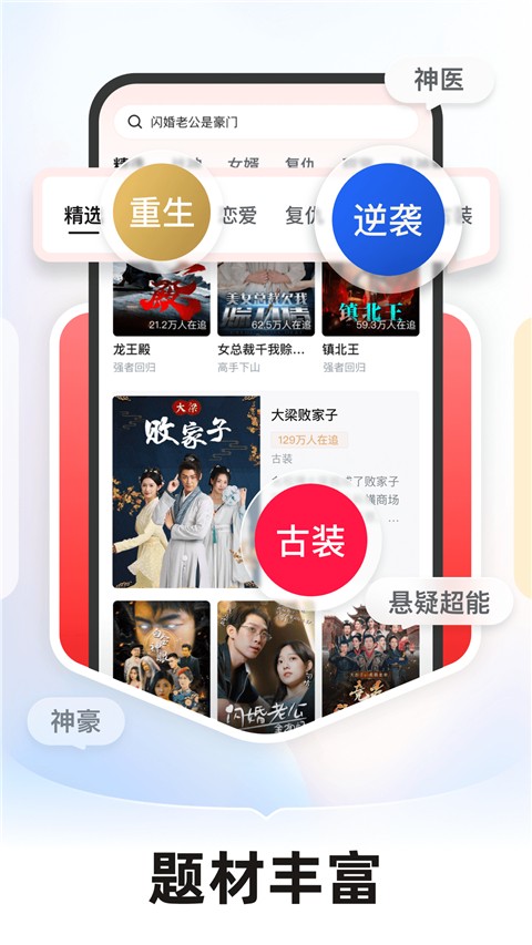 河馬劇場短劇 v2.12.1安卓版 1
