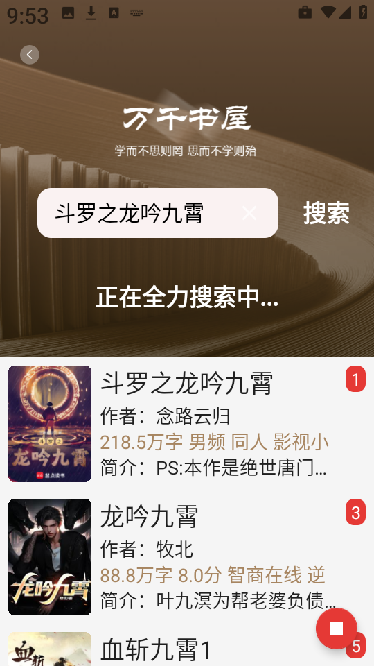 萬千書屋 v1.7.0 0