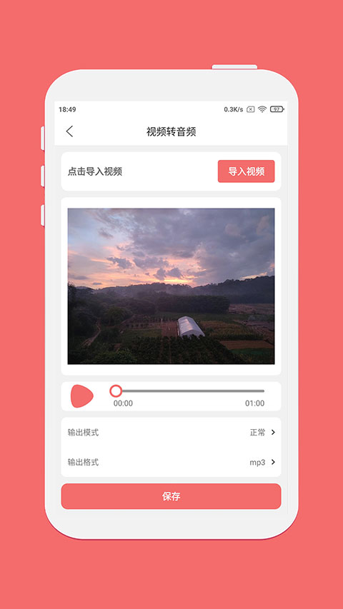 剪韻音樂(lè)剪輯 v1.7.6 1