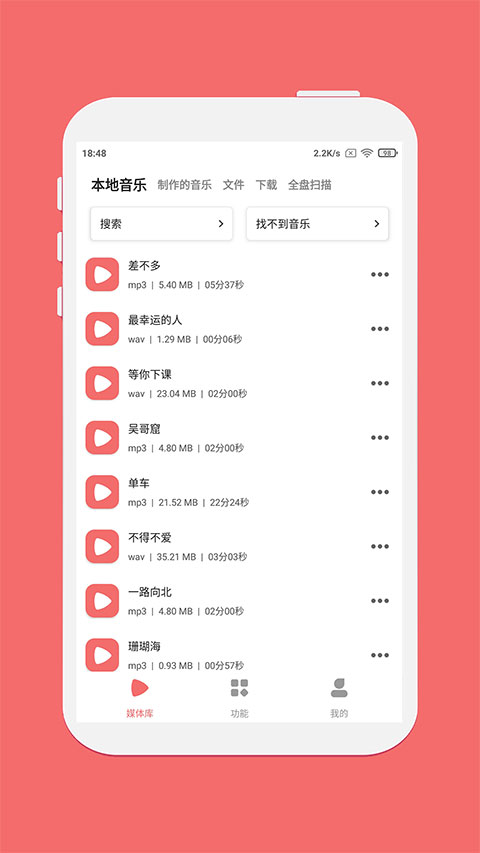 剪韻音樂(lè)剪輯 v1.7.6 0