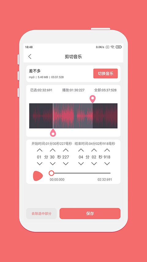 剪韻音樂(lè)剪輯 v1.7.6 2