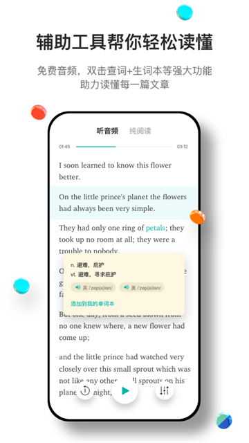 薄荷閱讀app免費版 v2.3.9 1