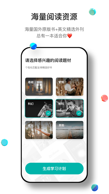 薄荷閱讀app免費版 v2.3.9 0