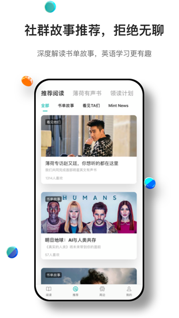 薄荷閱讀app免費版 v2.3.9 3