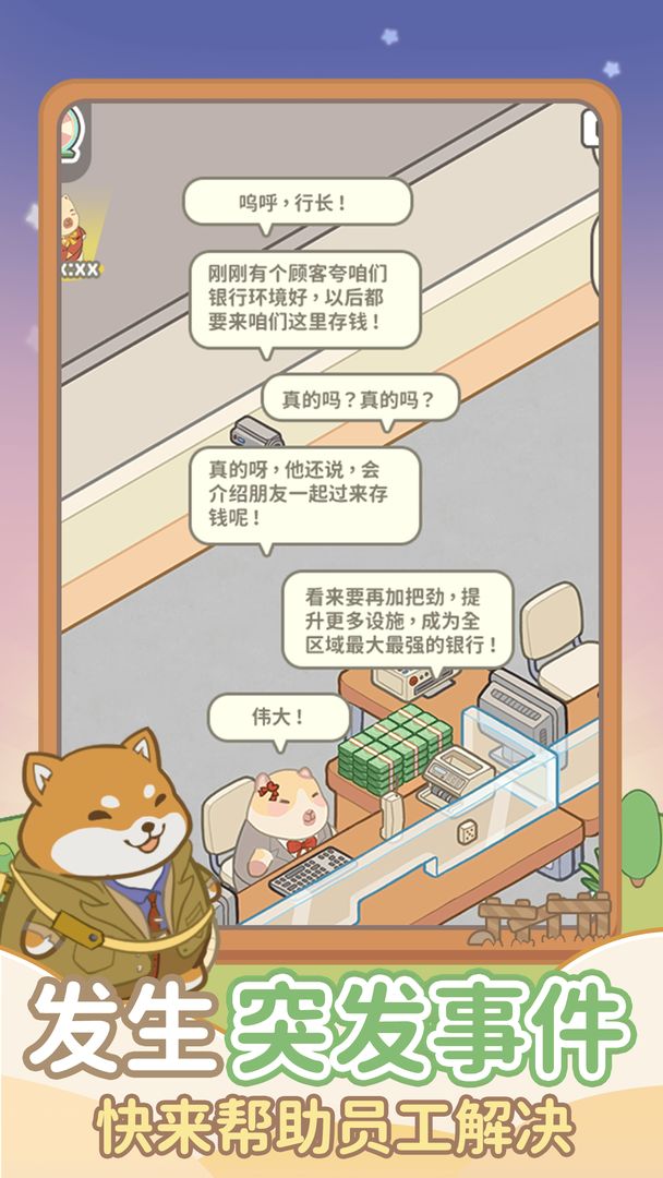動(dòng)物錢莊免廣告內(nèi)置菜單最新版 v1.0.4 1