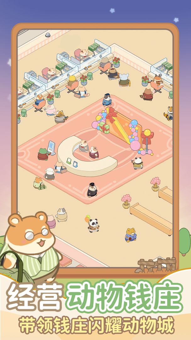 動(dòng)物錢莊免廣告內(nèi)置菜單最新版 v1.0.4 0