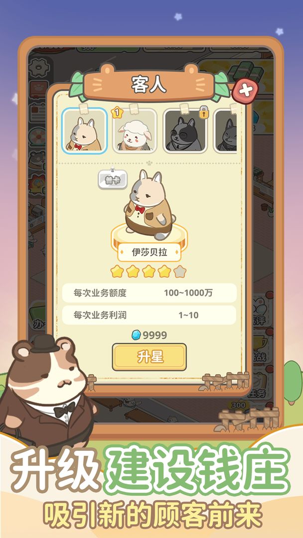 動(dòng)物錢莊免廣告內(nèi)置菜單最新版 v1.0.4 2