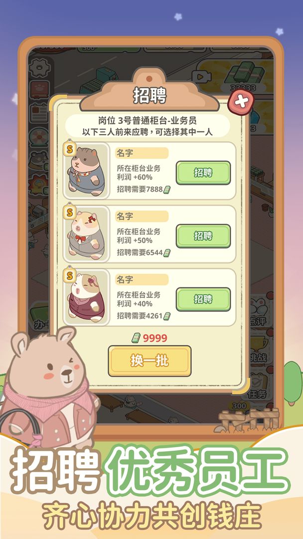 動(dòng)物錢莊免廣告內(nèi)置菜單最新版 v1.0.4 3