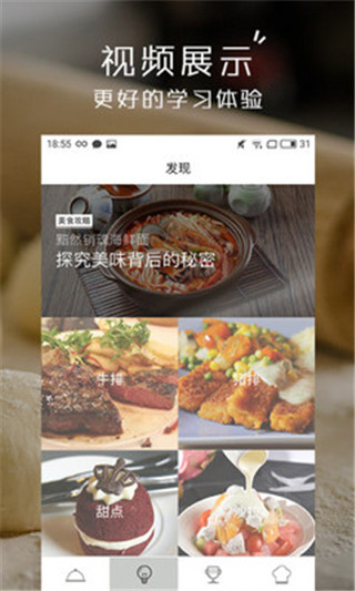 小食神 v4.6.0 0