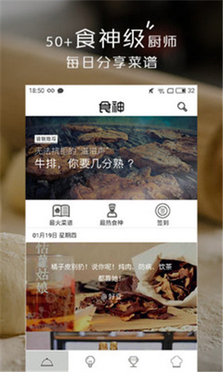 小食神 v4.6.0 2