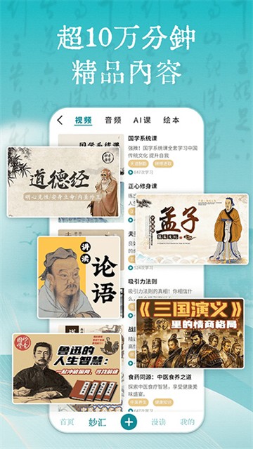 妙音國(guó)學(xué) v4.3.0 3