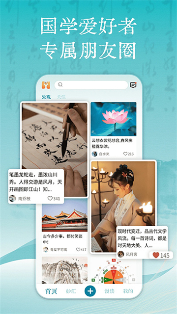 妙音國(guó)學(xué) v4.3.0 2