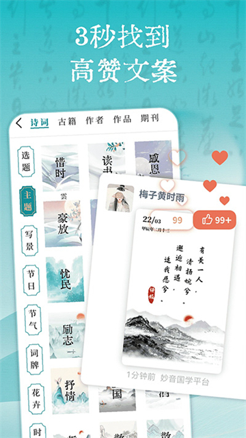 妙音國(guó)學(xué) v4.3.0 1