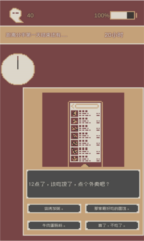剛分手的24小時(shí)最新版 v0.1 安卓版 3