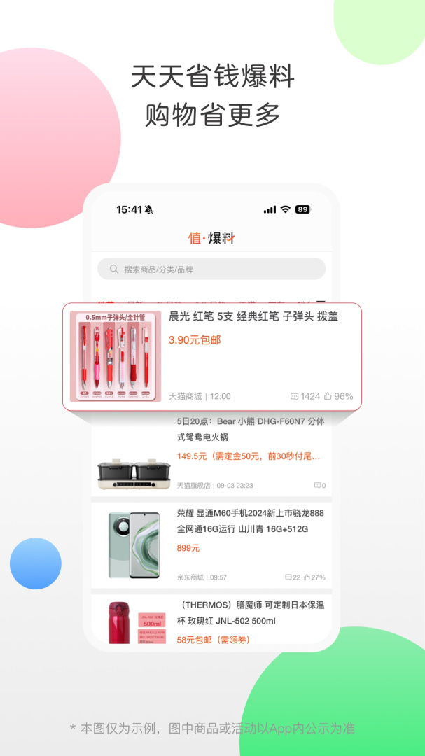 返利優(yōu)選客戶端 v9.68.0安卓版 2