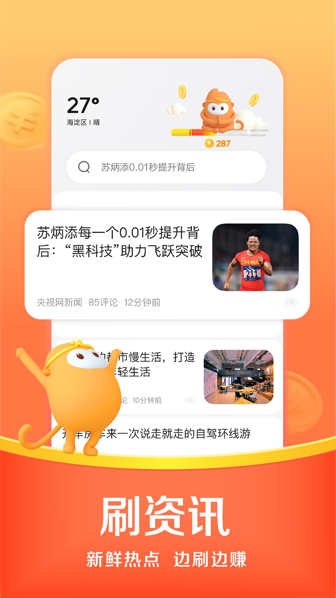 悟空瀏覽器免費(fèi)下載1
