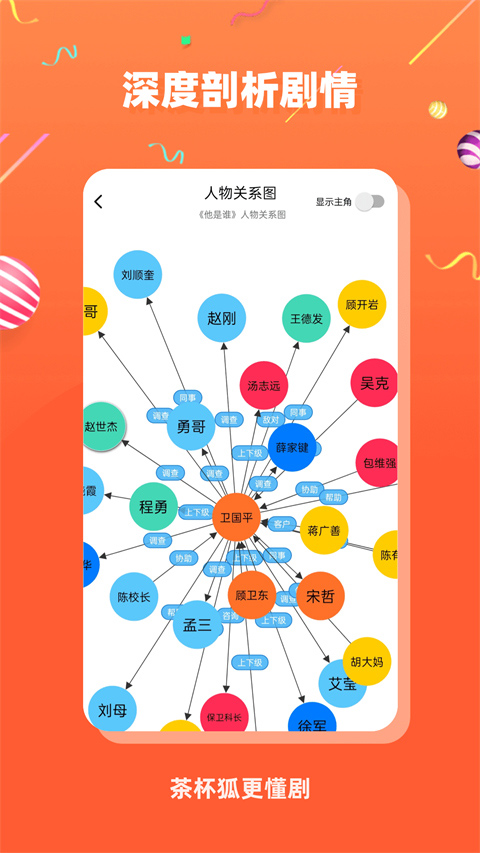 茶杯狐最新官方正版 v2.6.5 安卓版 2