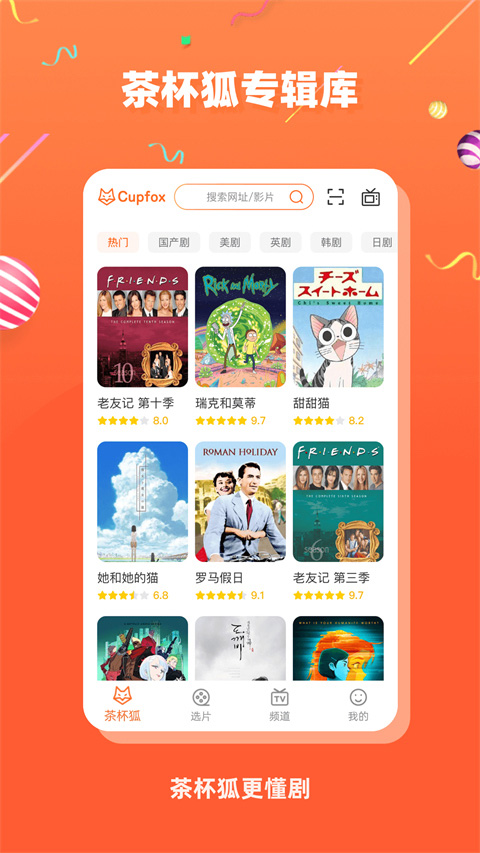 茶杯狐最新官方正版 v2.6.5 安卓版 0