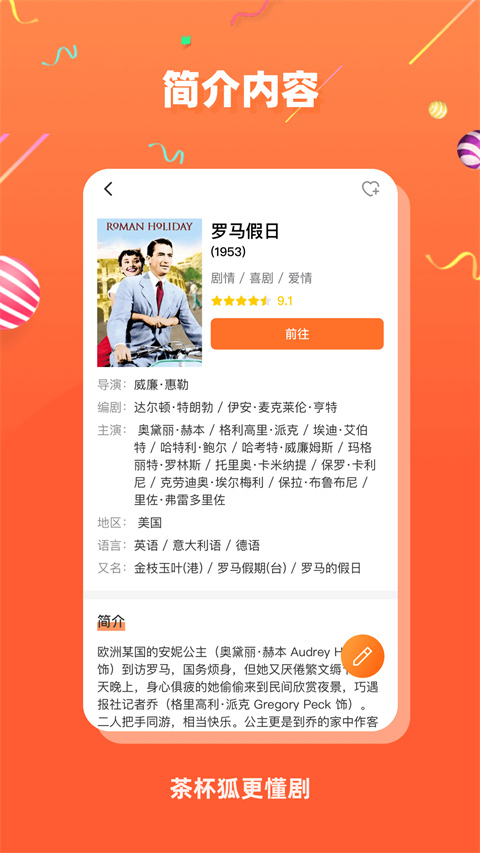 茶杯狐最新官方正版 v2.6.5 安卓版 1