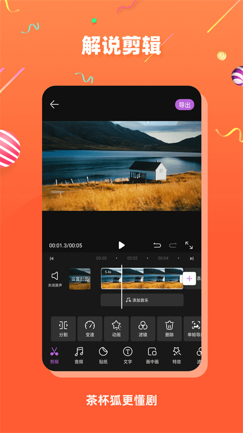 茶杯狐最新官方正版 v2.6.5 安卓版 3