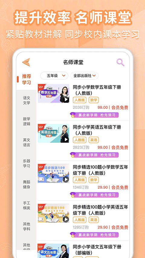 好爸爸學(xué)習(xí)機(jī) v11.0.1 3
