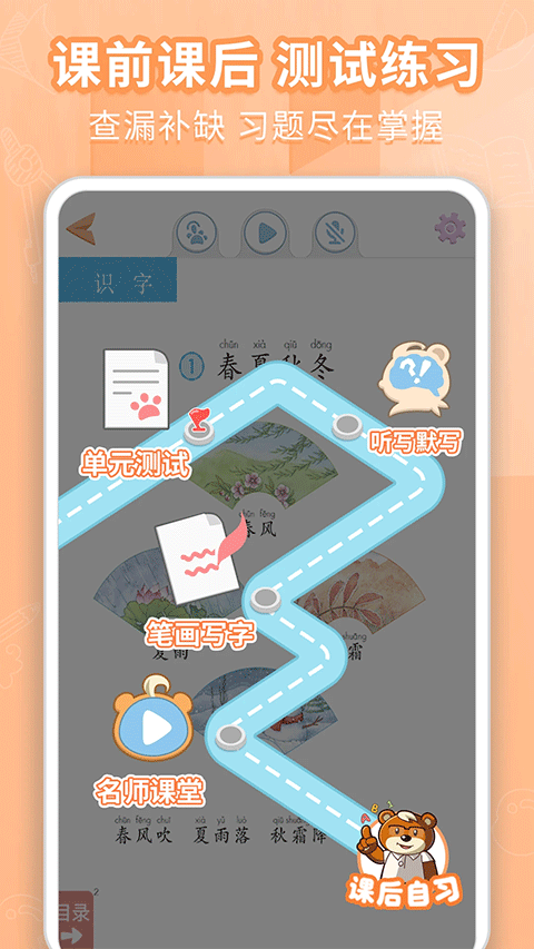 好爸爸學(xué)習(xí)機(jī) v11.0.1 0