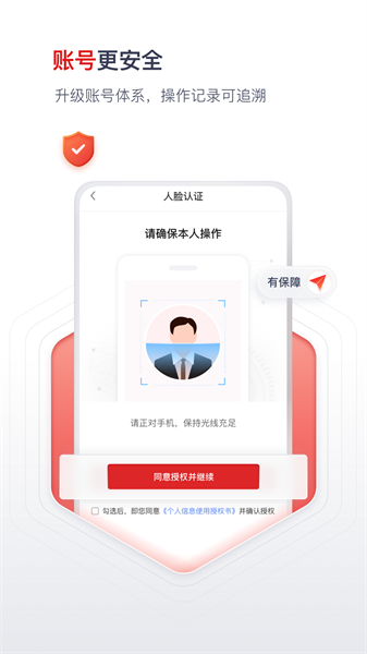 國(guó)聘網(wǎng)官方版 v6.0.0 安卓版 1