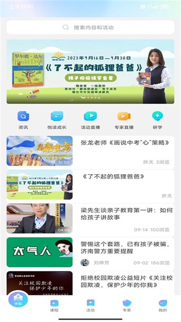 養(yǎng)教有方 v3.3.5 0