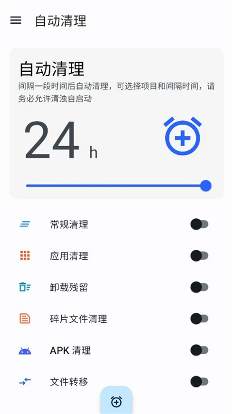 清濁 v2.1.4安卓版 2