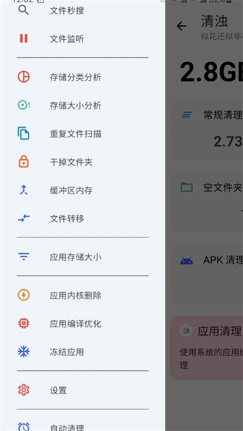 清濁 v2.1.4安卓版 3