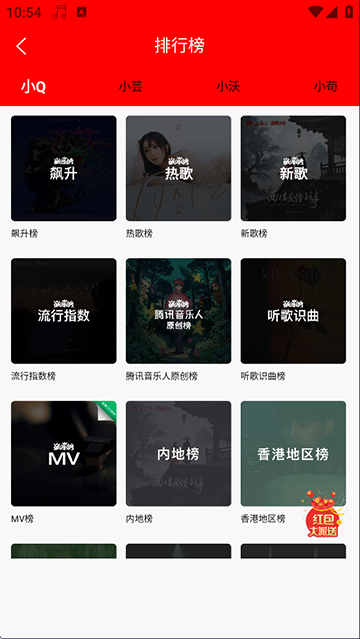 輕聽app v2.4.5 1