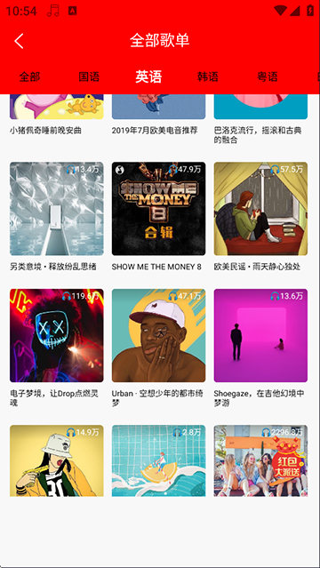 輕聽app v2.4.5 3