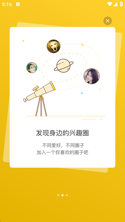 宣城論壇手機客戶端 v5.6.3 安卓版 1