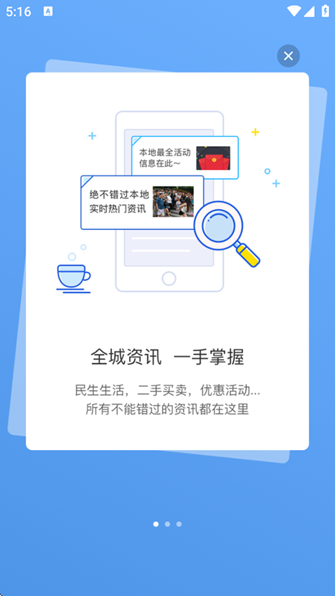 宣城論壇手機客戶端 v5.6.3 安卓版 0