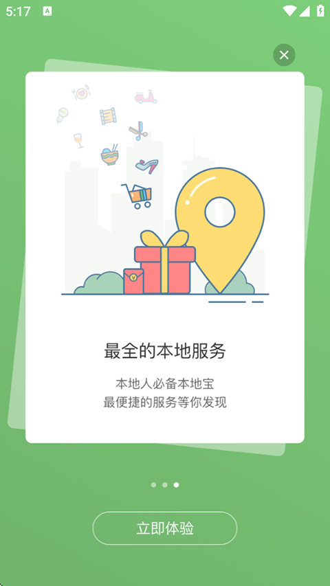 宣城論壇手機客戶端 v5.6.3 安卓版 3